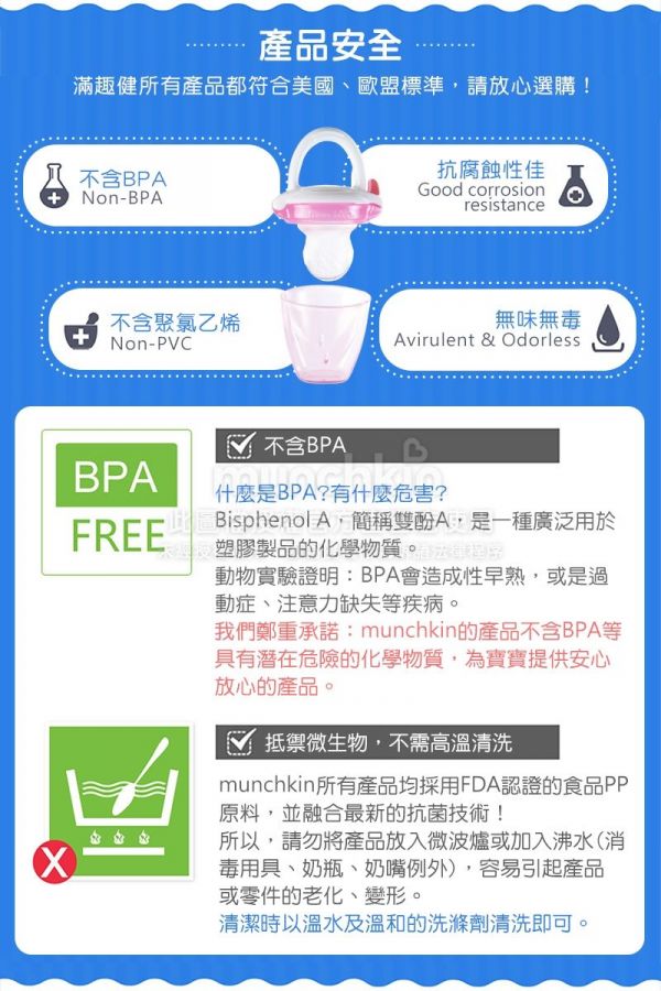 美國 munchkin - 嬰兒新鮮食物咬咬樂-綠 (4M+)