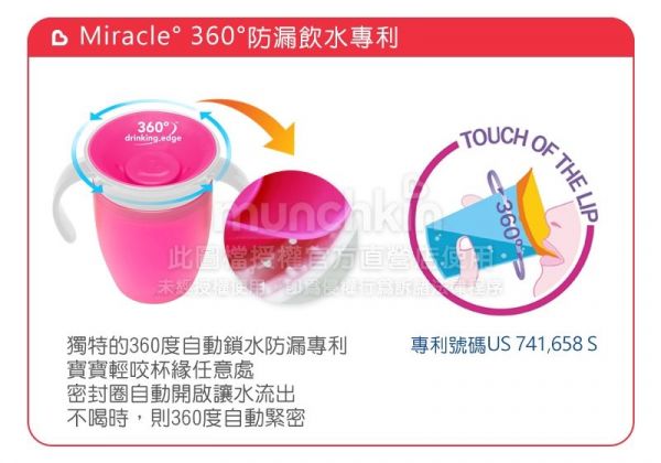 美國 munchkin - 360度防漏練習杯207ml-橘 (6M+)