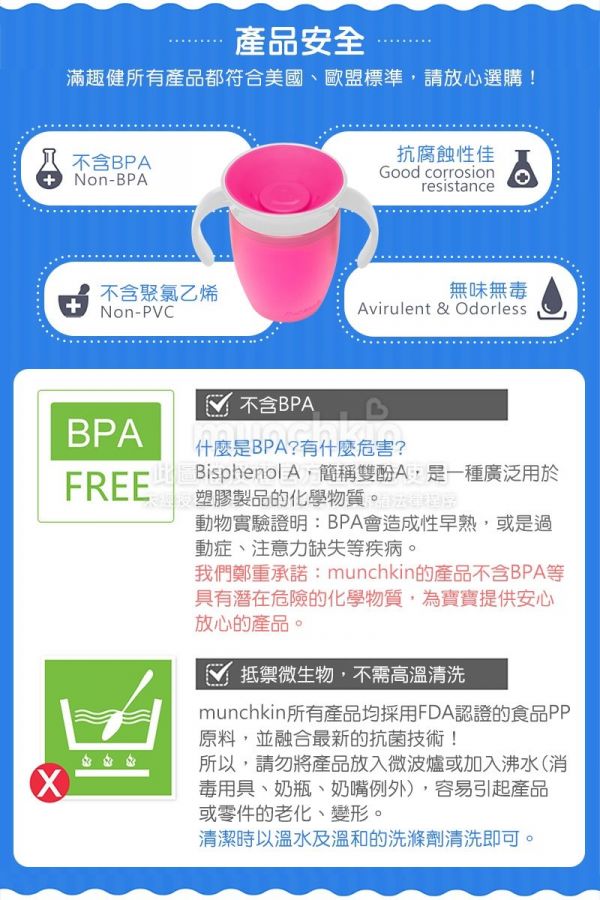 美國 munchkin - 360度防漏練習杯207ml-橘 (6M+)