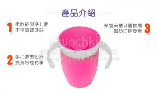 美國 munchkin - 360度防漏練習杯207ml-橘 (6M+)