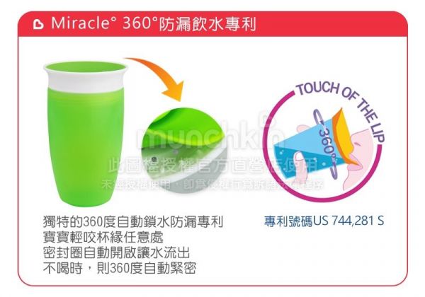 美國 munchkin - 360度繽紛防漏杯266ml-藍 (12M+)