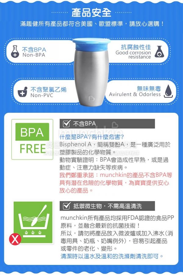 美國 munchkin - 360度不鏽鋼防漏杯296ml-綠 (12M+)