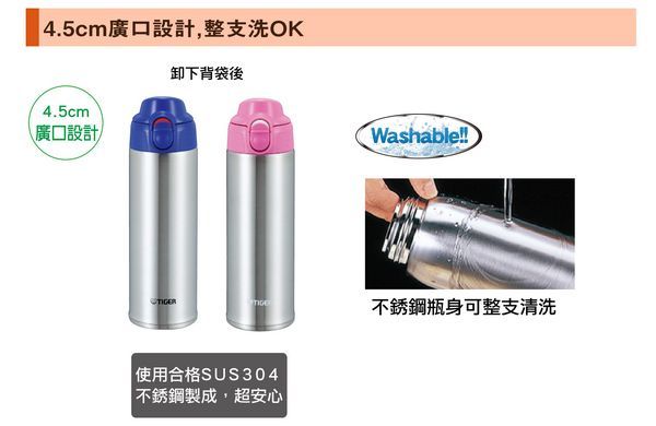 TIGER 虎牌 - 500cc兩用系列不鏽鋼保冷保溫瓶_2用杯蓋-兒童水壺-附外袋-藍色(A)