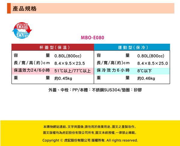 TIGER 虎牌 - 800cc兩用系列不鏽鋼保溫保冷瓶_2用杯蓋-兒童水壺-附外袋-小花款(A)