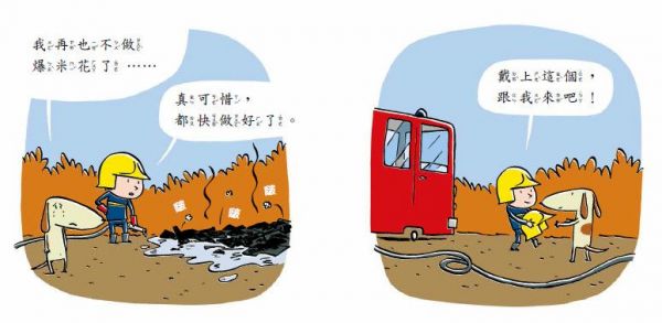 格林文化 - 【車車控最愛的角色扮演之書】消防員你好！+小海盜大尋寶