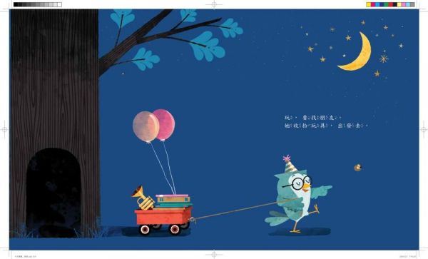 格林文化 - 【合購組】大家晚安!+今天萬歲!