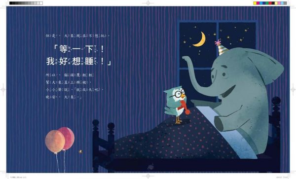 格林文化 - 【合購組】大家晚安!+今天萬歲!