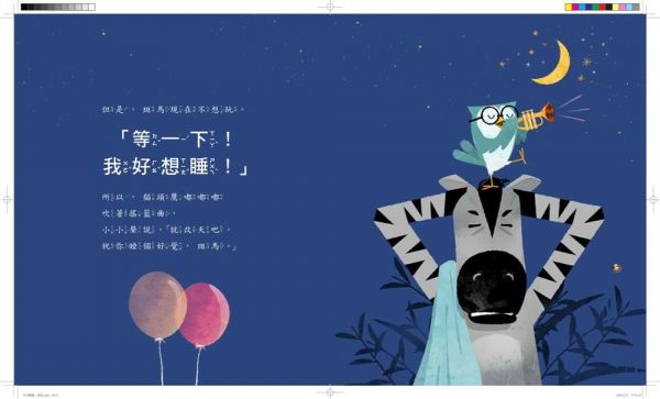 格林文化 - 【合購組】大家晚安!+今天萬歲!