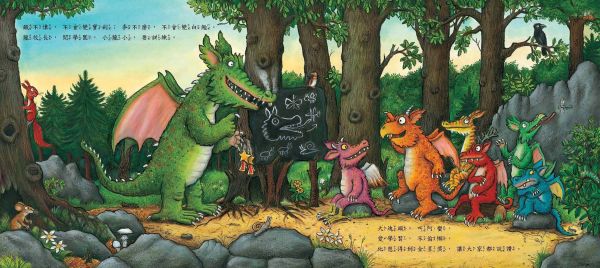 格林文化 - 龍阿蠻