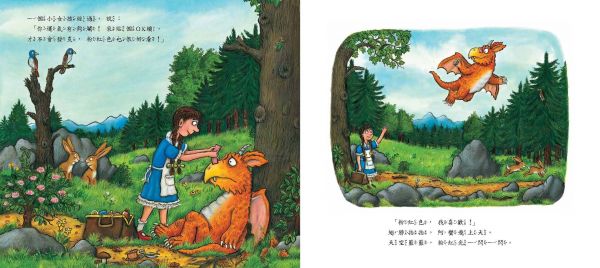 格林文化 - 龍阿蠻