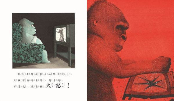 格林文化 - 大猩猩和小星星