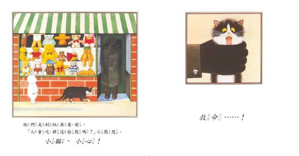 格林文化 - 小熊奇兵