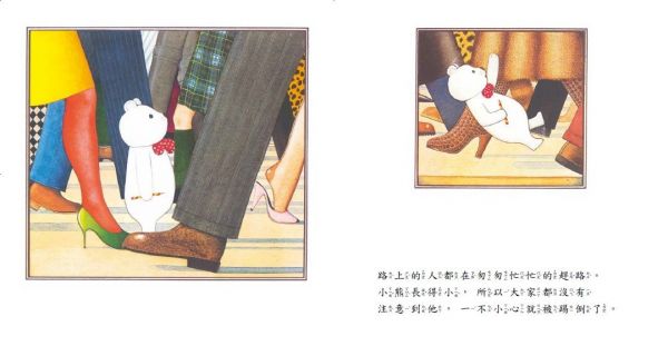 格林文化 - 小熊奇兵