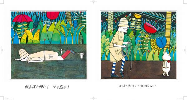 格林文化 - 野蠻遊戲