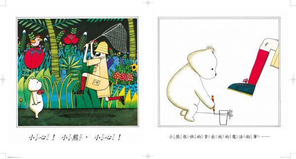 格林文化 - 野蠻遊戲