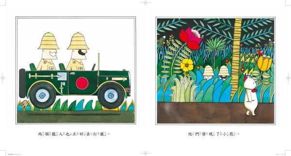 格林文化 - 野蠻遊戲