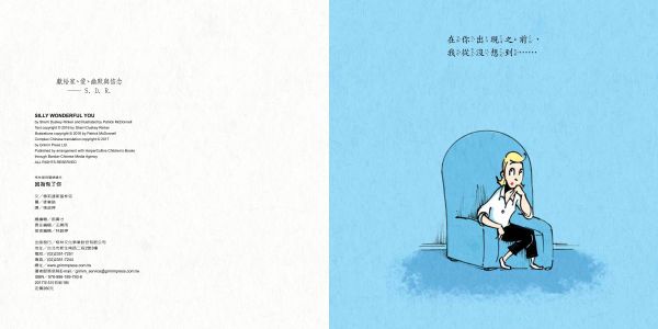 格林文化 - 辛苦了，獻給新手媽媽-因為有了你+鼓起勇氣，我的孩子