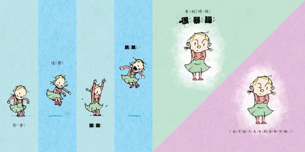 格林文化 - 辛苦了，獻給新手媽媽-因為有了你+鼓起勇氣，我的孩子