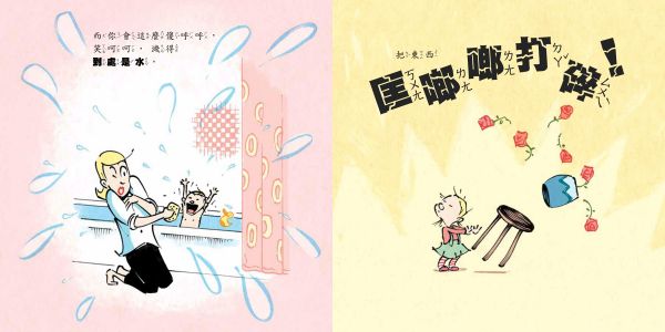 格林文化 - 辛苦了，獻給新手媽媽-因為有了你+鼓起勇氣，我的孩子