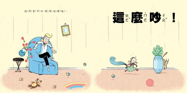 格林文化 - 辛苦了，獻給新手媽媽-因為有了你+鼓起勇氣，我的孩子