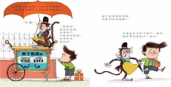 格林文化 - 一定要帶帽子來