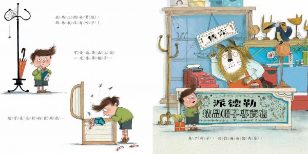 格林文化 - 一定要帶帽子來