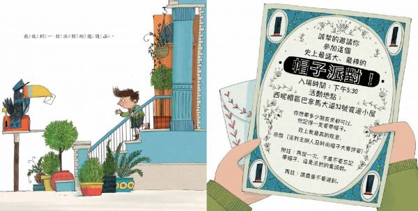 格林文化 - 一定要帶帽子來