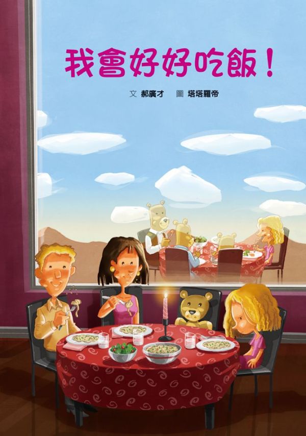 【合購組】今天的點心+我會好好吃飯！