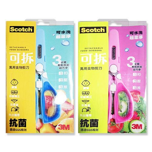 美國 3M - 萬用食物剪刀 (可拆式)-王子藍