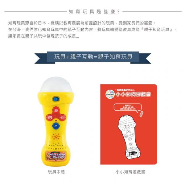 RUNALAND - 魔法變音麥克風