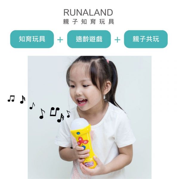 RUNALAND - 魔法變音麥克風