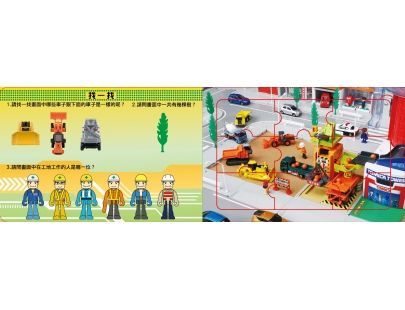 京甫 - 我的第一本拼圖書-多美小汽車