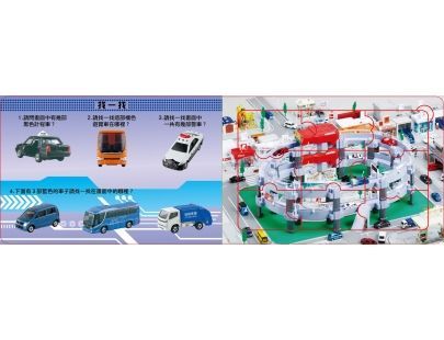 京甫 - 我的第一本拼圖書-多美小汽車