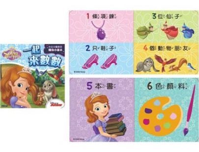 隨身小書本-小公主蘇菲亞