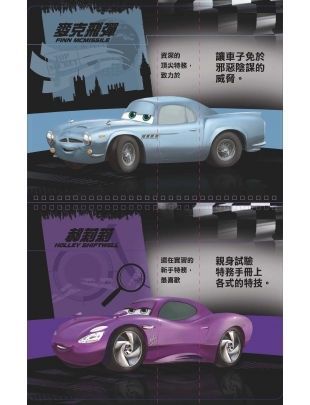 百變翻翻書-趣味賽車SHOW
