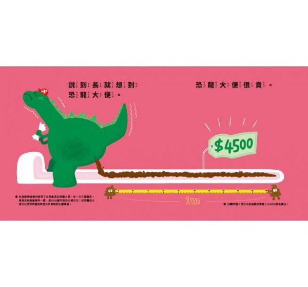 便便接龍 (精裝)