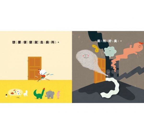 便便接龍 (精裝)