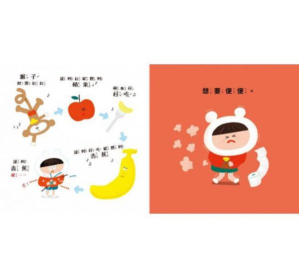 便便接龍 (精裝)