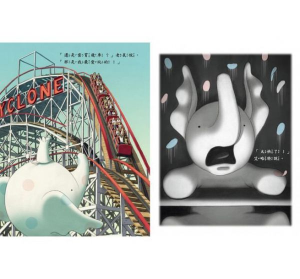 小艾略特的溫心樂園+小艾略特的夢幻家族+小艾略特的城市冒險