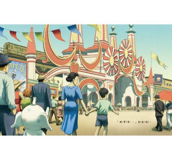 小艾略特的溫心樂園+小艾略特的夢幻家族+小艾略特的城市冒險