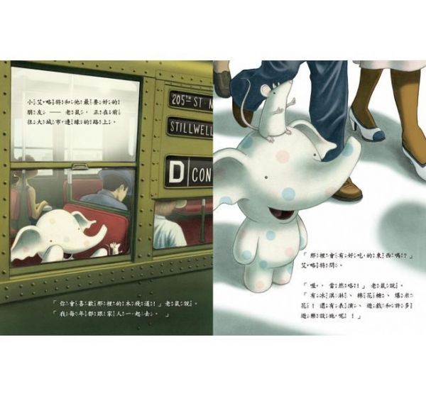 小艾略特的溫心樂園+小艾略特的夢幻家族+小艾略特的城市冒險