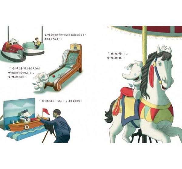 小艾略特的溫心樂園+小艾略特的夢幻家族+小艾略特的城市冒險