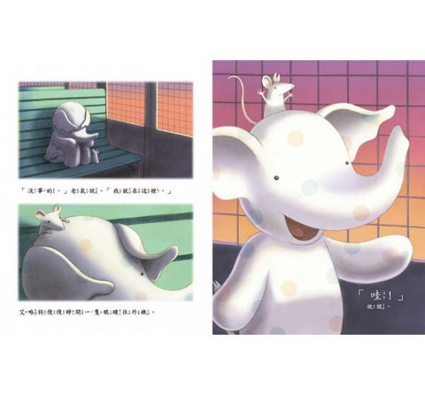 小艾略特的溫心樂園+小艾略特的夢幻家族+小艾略特的城市冒險