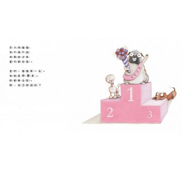 時報出版 - 《巴戈狗豬豬》❤全世界最可愛的負面教材親身示範-豬豬第一名+豬豬愛說謊+巴戈狗豬豬+豬豬過聖誕+豬豬大明星+豬豬髒兮兮