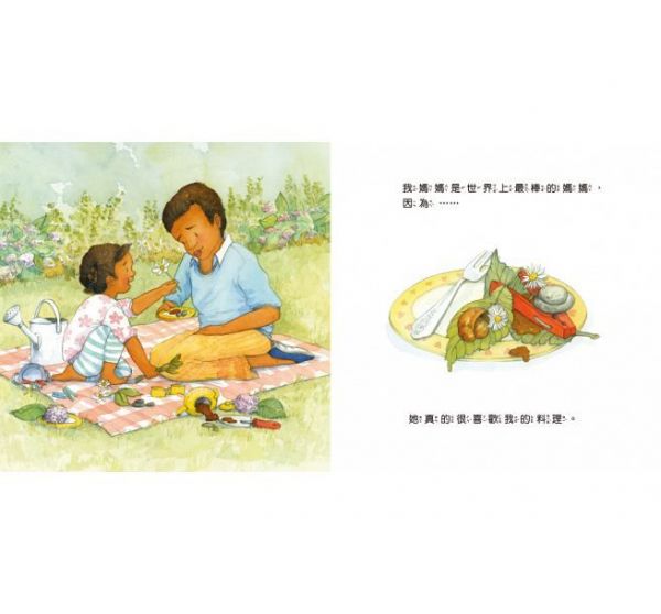 世界上最棒的爸爸+世界上最棒的媽媽