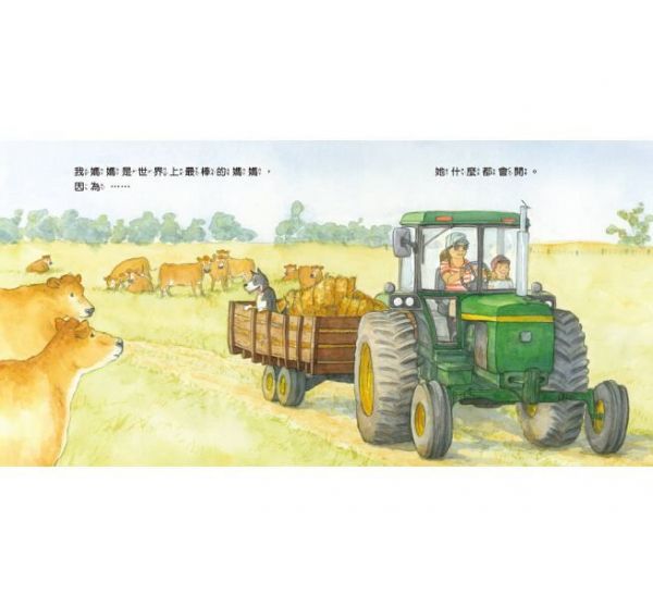 世界上最棒的爸爸+世界上最棒的媽媽