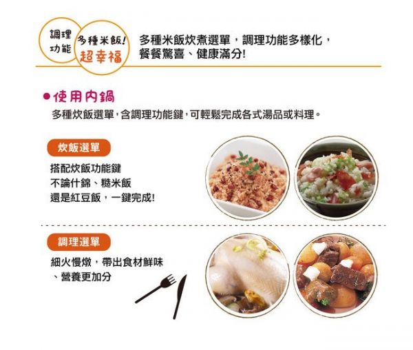 TIGER 虎牌 - 日本製 6人份微電腦炊飯電子鍋-附專用食譜、tacook料裡盤-贈虎牌380cc食物罐