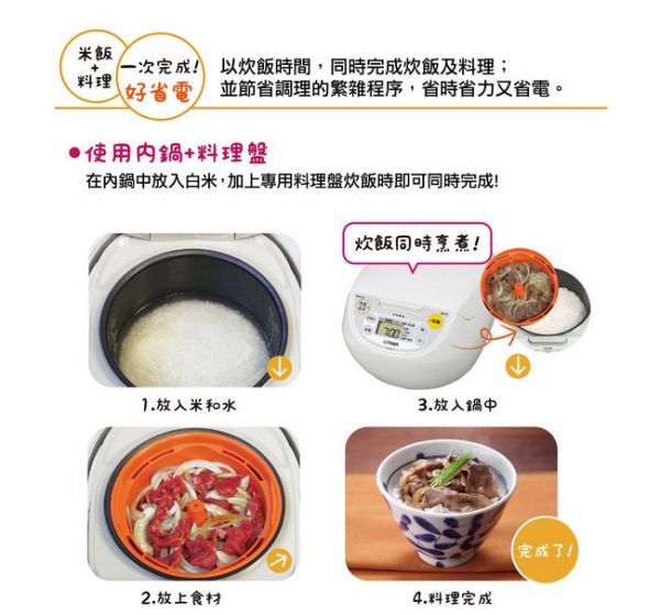TIGER 虎牌 - 日本製_10人份微電腦炊飯電子鍋-附專用食譜、tacook料裡盤-贈虎牌380cc食物罐