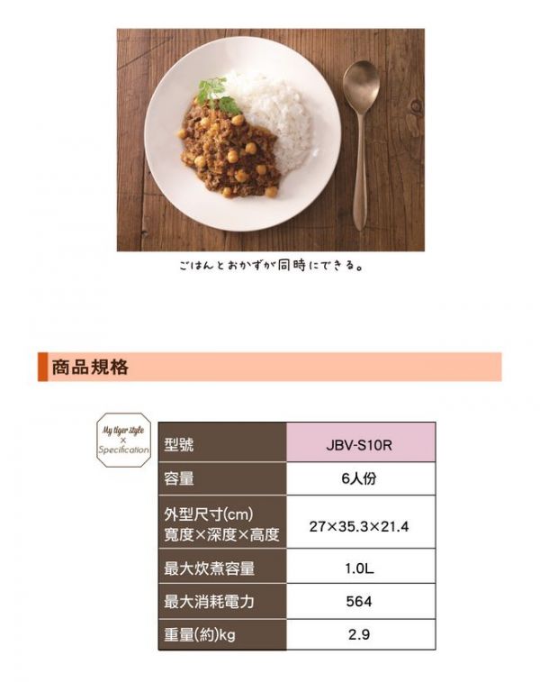 TIGER 虎牌 - 日本製_10人份微電腦炊飯電子鍋-附專用食譜、tacook料裡盤-贈虎牌380cc食物罐
