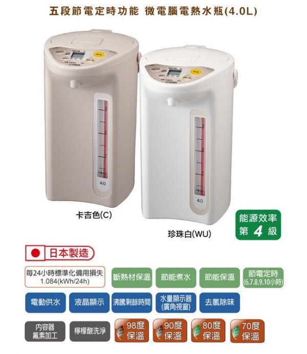 TIGER 虎牌 - 日本製4.0L微電腦電熱水瓶-白色-贈虎牌380cc食物罐